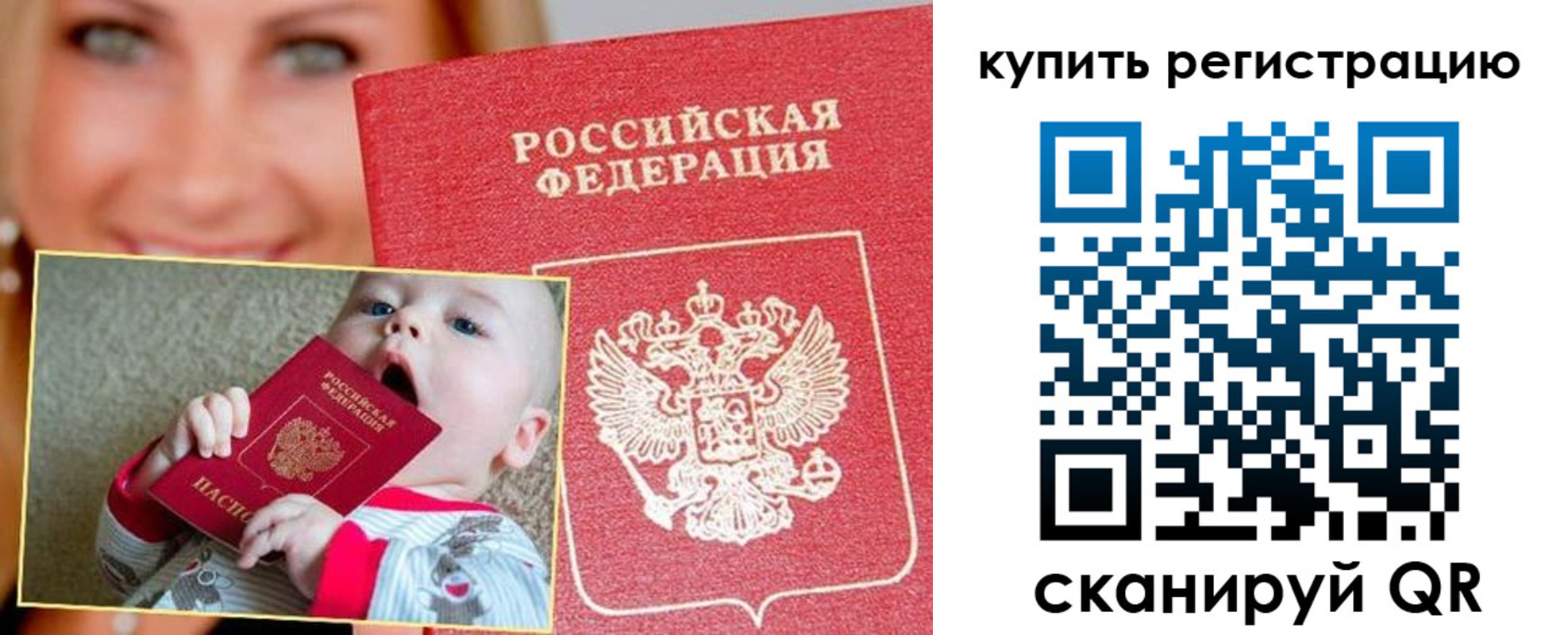 прописка поиск в Томской области