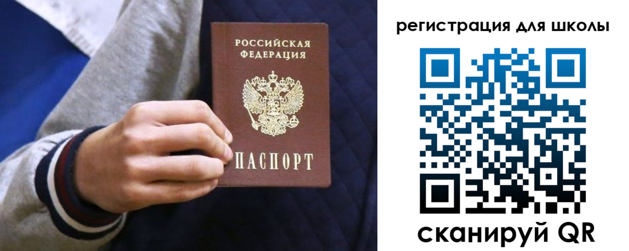 прописка для работы в Томской области