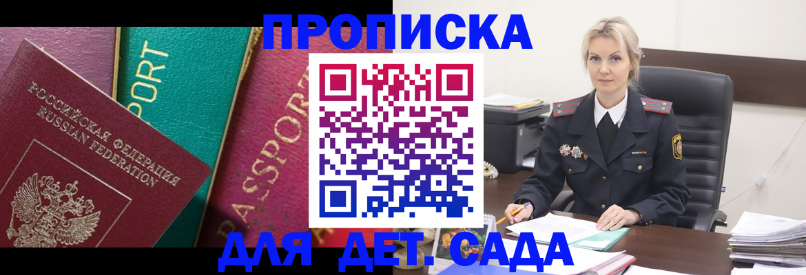 временная регистрация поиск в Томской области