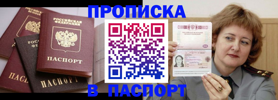 временная регистрация законно в Томской области