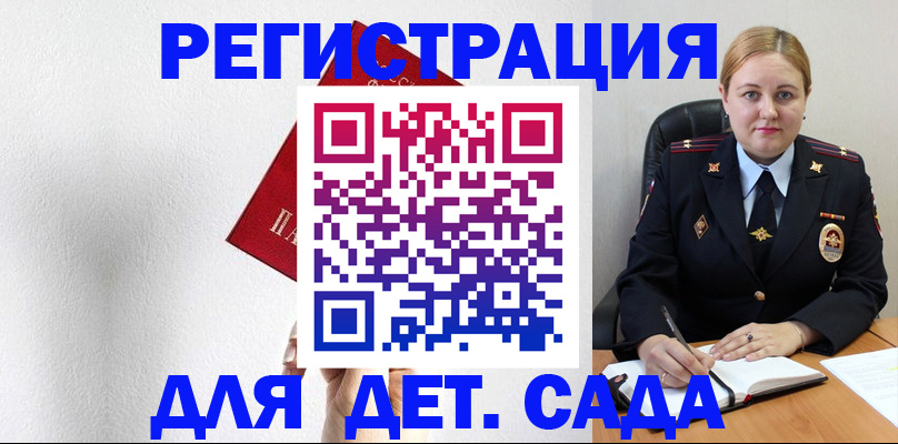 прописка иностранных граждан в Томской области